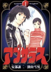 アプサラス