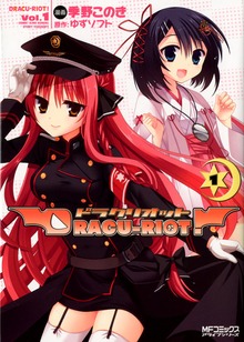 DRACU-RIOT!
