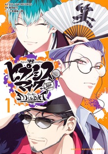 ヒプノシスマイク -Division Rap Battle- side D.H & B.A.T