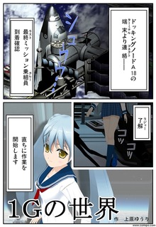 １Ｇの世界