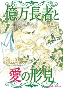愛と背徳のローマ