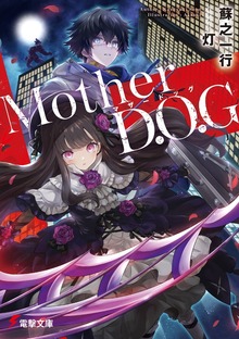 Mother D.O.G