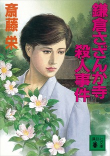 タロット日美子