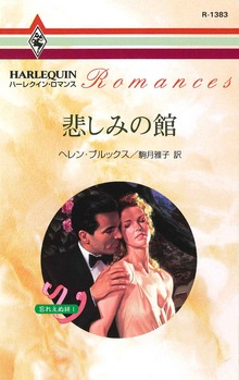 忘れえぬ絆