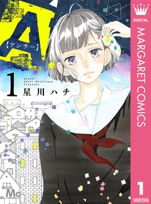 A.【アンサー】