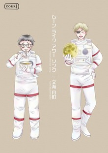 ムーン ライク アワー ソング