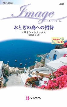 地中海の王冠
