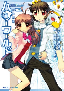 ハローワールド