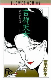 吉祥天女