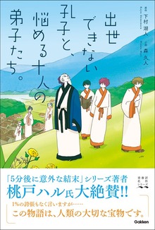 青春訳名作シリーズ（学研）