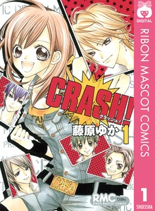 CRASH！
