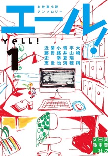 エール