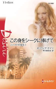 ゾハイドの宝石