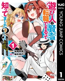 遊び人は賢者に転職できるって知ってました？～勇者パーティを追放されたLv99道化師、【大賢者】になる～