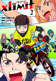 XLIMIT（ナンバーナイン）