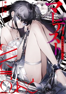マーディスト