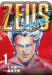 ZEUS－INSTALLED－