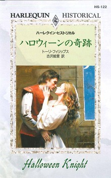 キャヴェンディッシュ家（ハーレクイン）