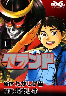 クランド（eBookJapan Plus）