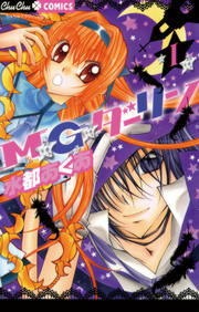 Ｍ★Ｇ★ダーリン