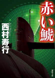 仙石文蔵