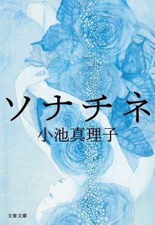 ソナチネ
