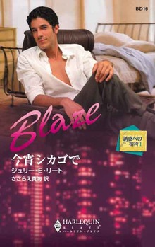 誘惑への招待