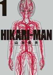 HIKARI－MAN