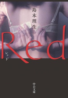 Ｒｅｄ