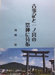 古事記と一ノ宮の祭神の分布