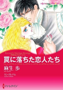 予期せぬプロポーズ