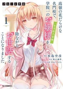 才女のお世話