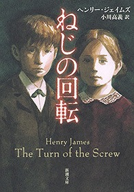 ねじの回転