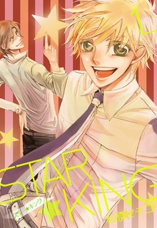 ＳＴＡＲ☆ＫＩＮＧ