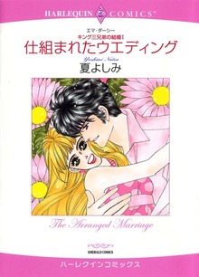 キング三兄弟の結婚