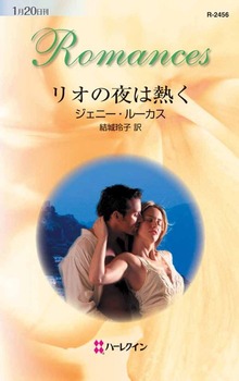 リオの夜は熱く
