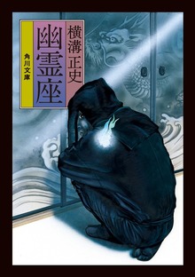 金田一耕助