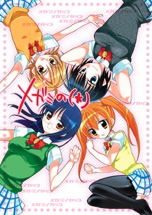 メガミの（カッコ）