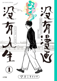 没有漫画 没有人生