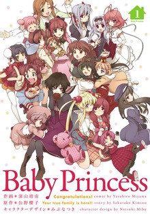Baby Princess
