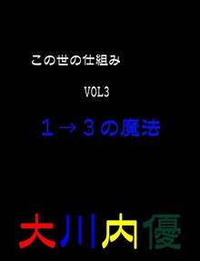 絵本「この世の仕組み」（BCCKS Distribution）