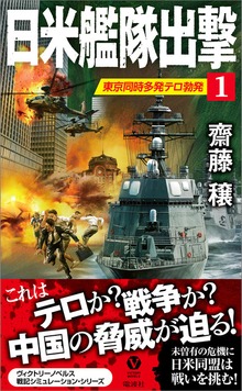 日米艦隊出撃