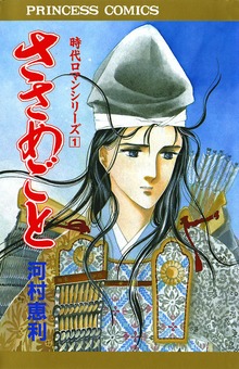 時代ロマンシリーズ