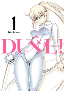 ＤＵＥＬ！