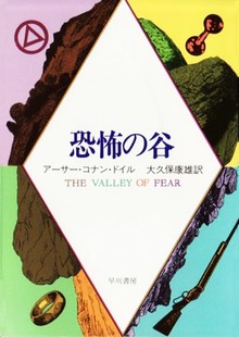 シャーロックホームズ