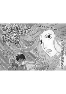ブラックご近所SPvol.3～ひび割れた箱庭～