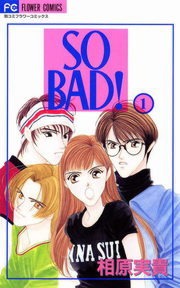 ＳＯ　ＢＡＤ！