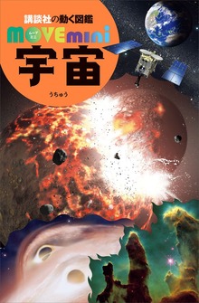 宇宙