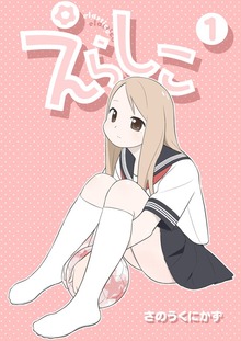 えらしこ（電書バト）