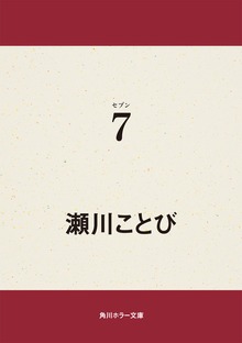 ７